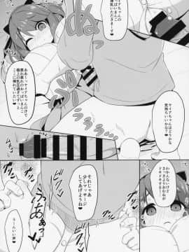 (COMIC1☆15) [あかあお (HiRoB816)] ヤイアちゃんと子作りえっちする本 (グランブルーファンタジー)_14