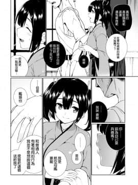 [空気系☆漢化] (C86) [TUKIBUTO (氷樹一世)] 頬の薄紅 褪せぬ間に (艦隊これくしょん -艦これ-)_03