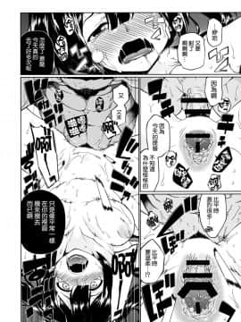 [空気系☆漢化] (C86) [TUKIBUTO (氷樹一世)] 頬の薄紅 褪せぬ間に (艦隊これくしょん -艦これ-)_15