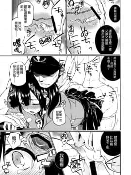 [空気系☆漢化] (C86) [TUKIBUTO (氷樹一世)] 頬の薄紅 褪せぬ間に (艦隊これくしょん -艦これ-)_06