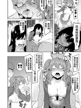 [メネア・ザ・ドッグ] 瑞葉におしおき！ (COMIC 真激 2018年5月号)[鬼畜王汉化组]_013