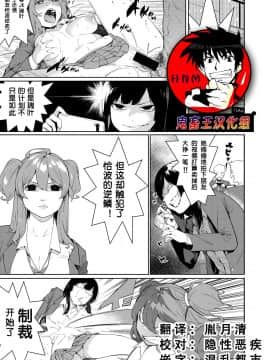 [メネア・ザ・ドッグ] 瑞葉におしおき！ (COMIC 真激 2018年5月号)[鬼畜王汉化组]