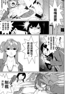 [メネア・ザ・ドッグ] 瑞葉におしおき！ (COMIC 真激 2018年5月号)[鬼畜王汉化组]_002