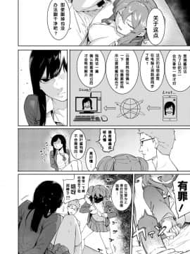 [メネア・ザ・ドッグ] 瑞葉におしおき！ (COMIC 真激 2018年5月号)[鬼畜王汉化组]_005