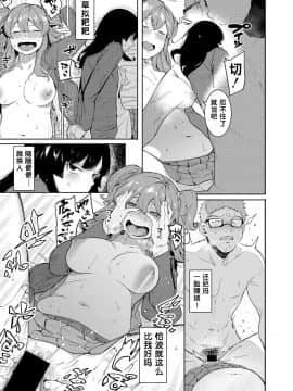 [メネア・ザ・ドッグ] 瑞葉におしおき！ (COMIC 真激 2018年5月号)[鬼畜王汉化组]_012