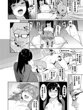 [メネア・ザ・ドッグ] 瑞葉におしおき！ (COMIC 真激 2018年5月号)[鬼畜王汉化组]_015