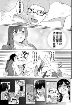 [メネア・ザ・ドッグ] 瑞葉におしおき！ (COMIC 真激 2018年5月号)[鬼畜王汉化组]_016