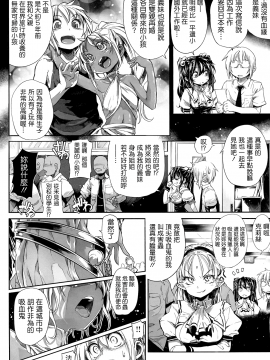 [モチ] 死なずの姫君_158