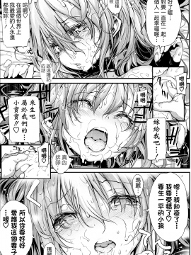 [モチ] 死なずの姫君_239