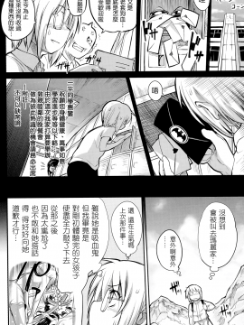 [モチ] 死なずの姫君_034