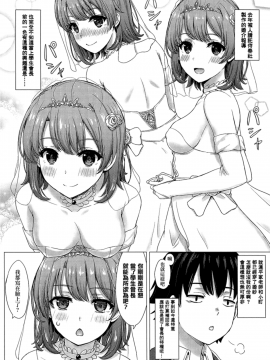 (COMIC1☆15) [studio A (稲鳴四季)] ウェディングいろはす! (やはり俺の青春ラブコメはまちがっている。)_03