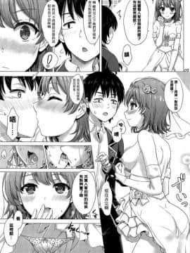 (COMIC1☆15) [studio A (稲鳴四季)] ウェディングいろはす! (やはり俺の青春ラブコメはまちがっている。)_04