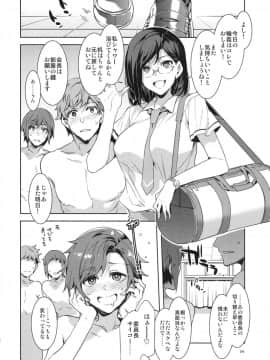 (C94) [ありすの宝箱 (水龍敬)] 直実楓は真面目でスケベ_naomikaedehamajime_034