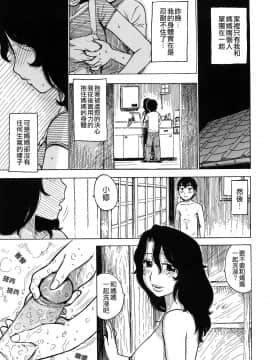 [かるま龍狼] 艶ママ_TLG_043_015