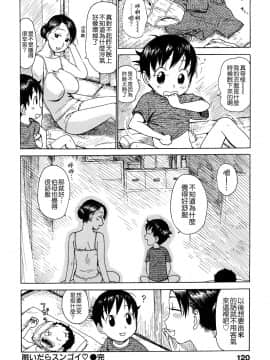 [かるま龍狼] 艶ママ_TLG_043_120