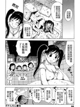 [かるま龍狼] 艶ママ_TLG_043_088