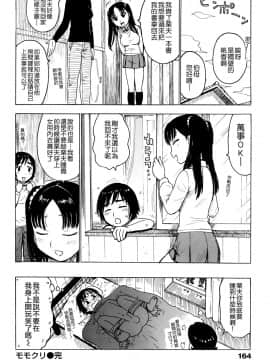 [かるま龍狼] 艶ママ_TLG_043_164