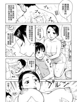 [かるま龍狼] 艶ママ_TLG_043_108