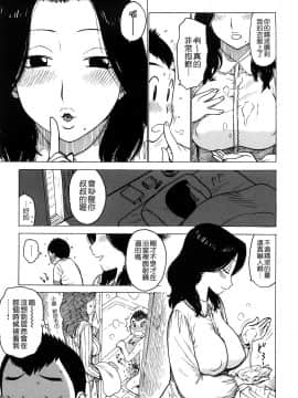 [かるま龍狼] 艶ママ_TLG_043_059