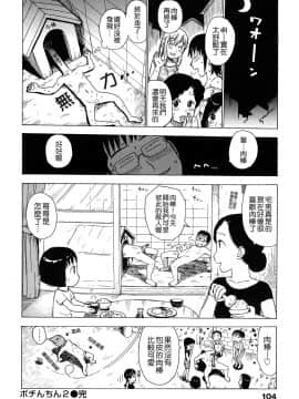 [かるま龍狼] 艶ママ_TLG_043_104