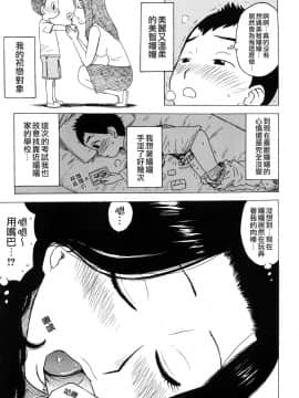 [かるま龍狼] 艶ママ_TLG_043_061