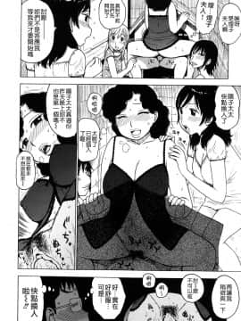 [かるま龍狼] 艶ママ_TLG_043_100