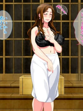 Hot-Spring Hotel ... Which Does Stud Until I Let Incest Between A Mother And Her Son Game - Mother Become Pregnant_0466