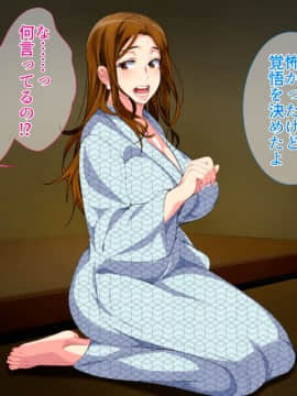 Hot-Spring Hotel ... Which Does Stud Until I Let Incest Between A Mother And Her Son Game - Mother Become Pregnant_0078