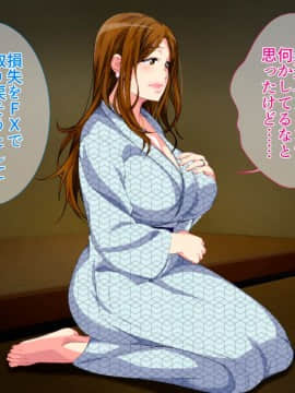 Hot-Spring Hotel ... Which Does Stud Until I Let Incest Between A Mother And Her Son Game - Mother Become Pregnant_0076