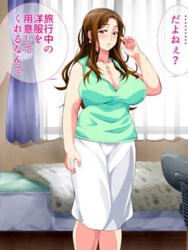 Hot-Spring Hotel ... Which Does Stud Until I Let Incest Between A Mother And Her Son Game - Mother Become Pregnant_0011