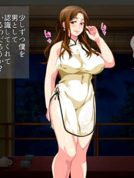 Hot-Spring Hotel ... Which Does Stud Until I Let Incest Between A Mother And Her Son Game - Mother Become Pregnant_0394