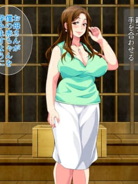 Hot-Spring Hotel ... Which Does Stud Until I Let Incest Between A Mother And Her Son Game - Mother Become Pregnant_0432