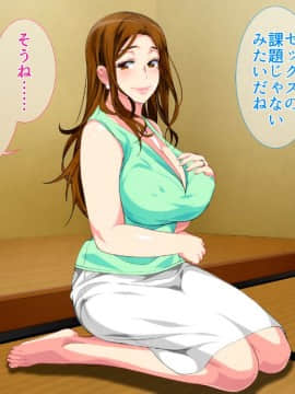 Hot-Spring Hotel ... Which Does Stud Until I Let Incest Between A Mother And Her Son Game - Mother Become Pregnant_0431