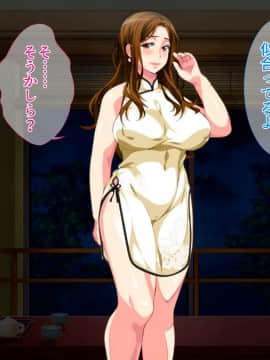 Hot-Spring Hotel ... Which Does Stud Until I Let Incest Between A Mother And Her Son Game - Mother Become Pregnant_0392