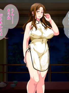 Hot-Spring Hotel ... Which Does Stud Until I Let Incest Between A Mother And Her Son Game - Mother Become Pregnant_0395