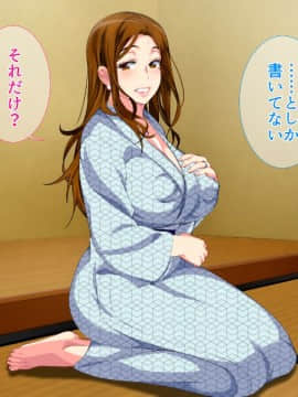 Hot-Spring Hotel ... Which Does Stud Until I Let Incest Between A Mother And Her Son Game - Mother Become Pregnant_0128