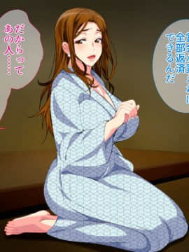 Hot-Spring Hotel ... Which Does Stud Until I Let Incest Between A Mother And Her Son Game - Mother Become Pregnant_0077