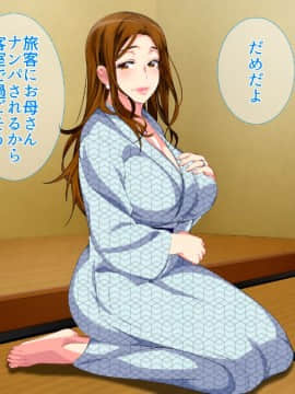 Hot-Spring Hotel ... Which Does Stud Until I Let Incest Between A Mother And Her Son Game - Mother Become Pregnant_0085