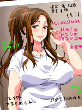 Hot-Spring Hotel ... Which Does Stud Until I Let Incest Between A Mother And Her Son Game - Mother Become Pregnant_0003