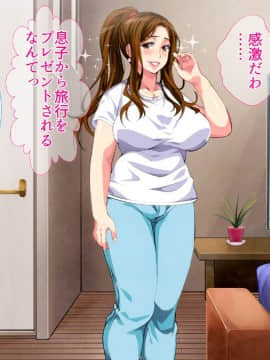 Hot-Spring Hotel ... Which Does Stud Until I Let Incest Between A Mother And Her Son Game - Mother Become Pregnant_0009