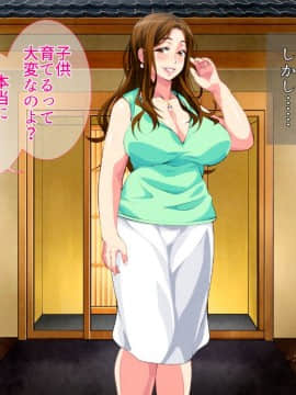 Hot-Spring Hotel ... Which Does Stud Until I Let Incest Between A Mother And Her Son Game - Mother Become Pregnant_0601