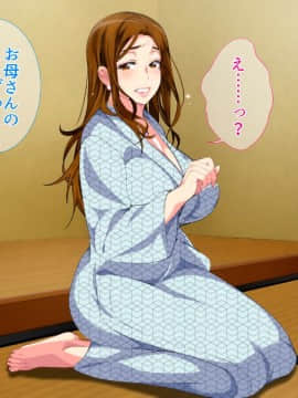 Hot-Spring Hotel ... Which Does Stud Until I Let Incest Between A Mother And Her Son Game - Mother Become Pregnant_0274