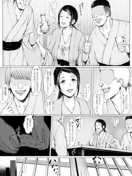 (同人誌) [プルポアゾン] 母喰い ～おっとりお母さんが年下ヤリチンに狙われる時～ (オリジナル)_Haha_016