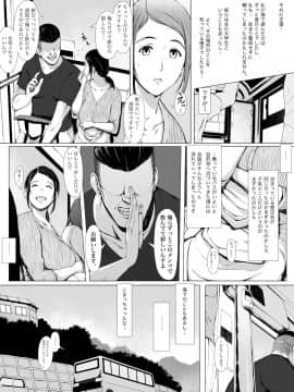 (同人誌) [プルポアゾン] 母喰い ～おっとりお母さんが年下ヤリチンに狙われる時～ (オリジナル)_Haha_009