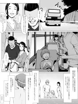 (同人誌) [プルポアゾン] 母喰い ～おっとりお母さんが年下ヤリチンに狙われる時～ (オリジナル)_Haha_008