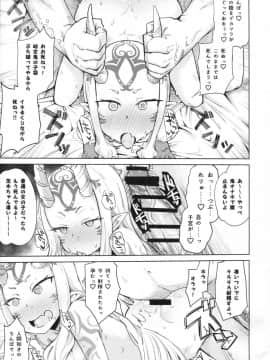 (C91) [あとりえスターズ (よろず)] 令呪をもって命ずる! (FateGrand Order)_img031