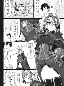 (C91) [あとりえスターズ (よろず)] 令呪をもって命ずる! (FateGrand Order)_img046