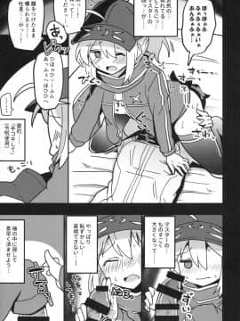 (C91) [あとりえスターズ (よろず)] 令呪をもって命ずる! (FateGrand Order)_img005