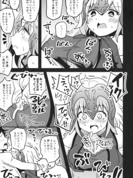 (C91) [あとりえスターズ (よろず)] 令呪をもって命ずる! (FateGrand Order)_img013