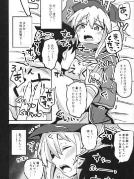 (C91) [あとりえスターズ (よろず)] 令呪をもって命ずる! (FateGrand Order)_img004